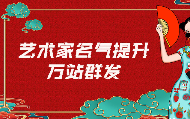 余姚-哪些网站为艺术家提供了最佳的销售和推广机会？